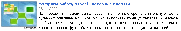 ???????? ?????? ? Excel - ???????? ???????