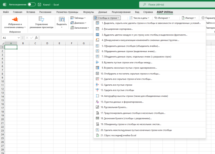 ASAP Utilities  ›  Столбцы и строки  (Click to zoom)