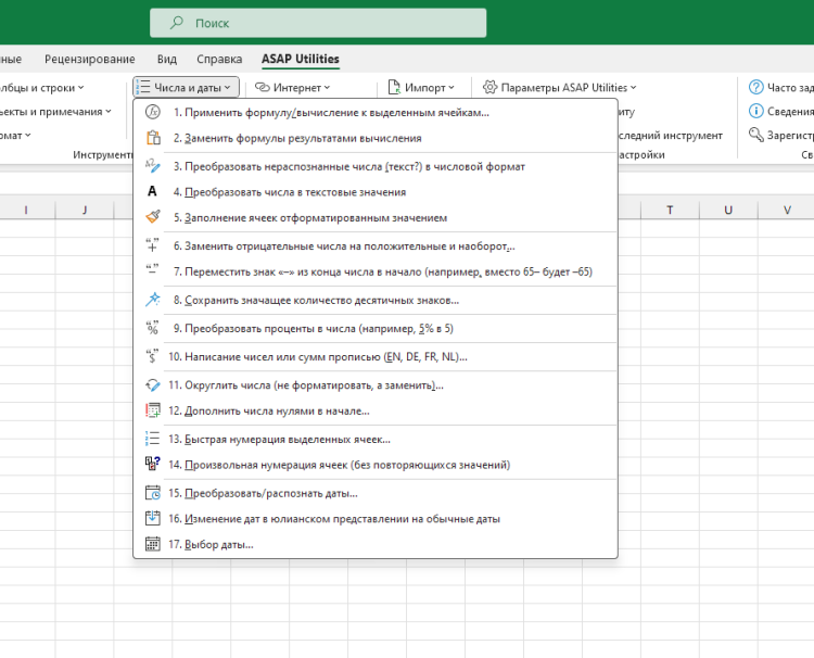 ASAP Utilities  ›  Числа и даты  (Click to zoom)