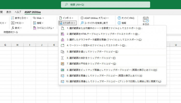 ASAP Utilities  ›  エクスポート  (Click to zoom)