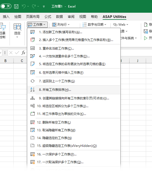 数百款节省时间的 Excel 工具。
无需培训。
