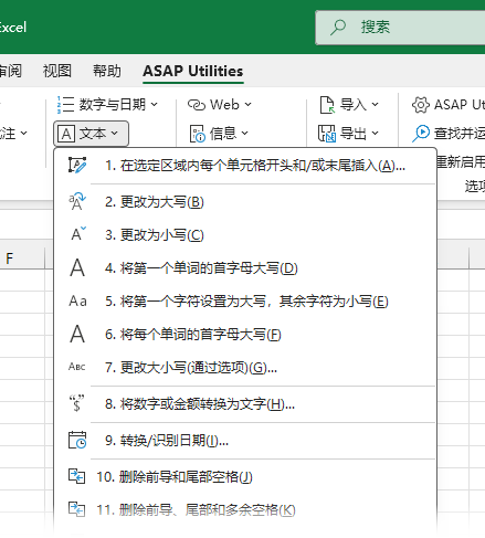 ASAP Utilities Excel 插件中的文本工具