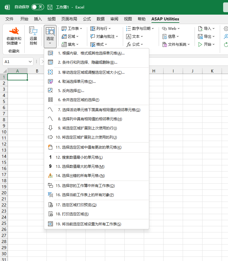 选定  ›  16 选择当前工作表上的所有对象