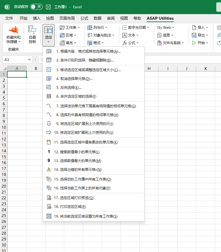 选定  ›  8 选择列中具有相同值的相邻单元格