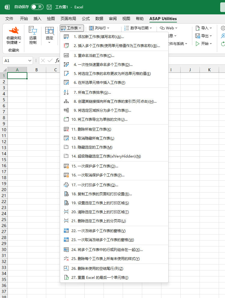 工作表  ›  27 重置 Excel 的最后一个单元格