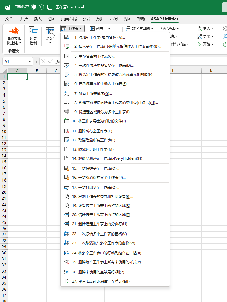 工作表  ›  25 删除每个工作表上所有未使用的样式