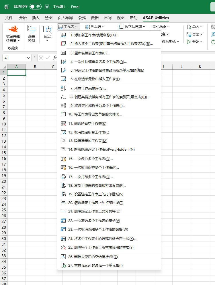 工作表  ›  10 将工作表导出为单独的文件...