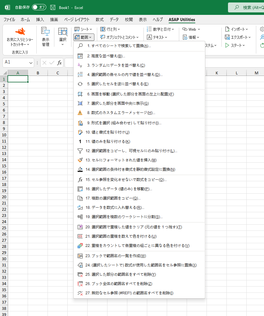 範囲  ›  8 数式のカスタムエラーメッセージ...