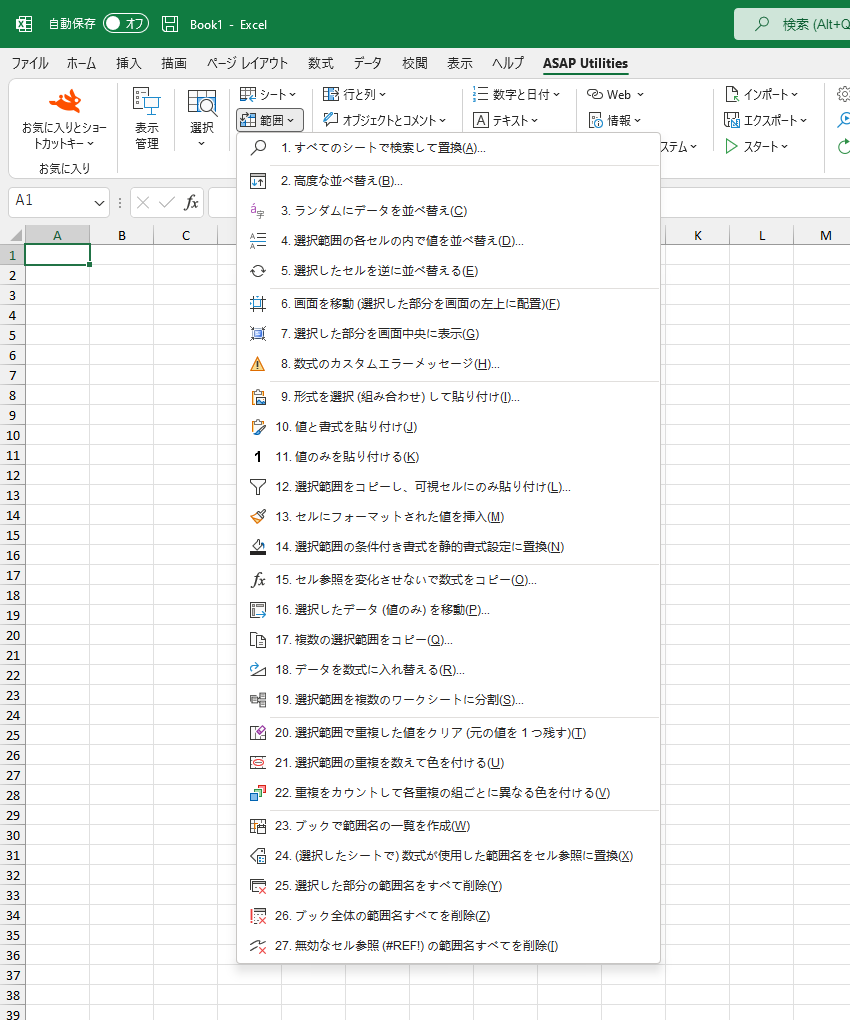 範囲  ›  19 選択範囲を複数のワークシートに分割...