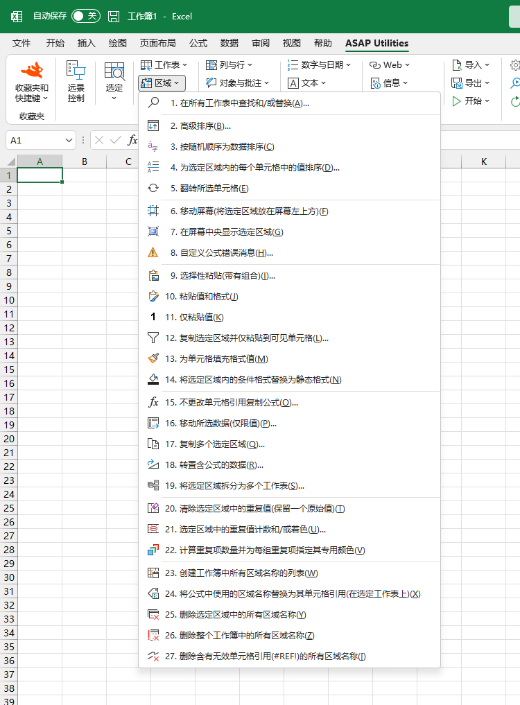 区域  ›  16 移动所选数据(仅限值)...