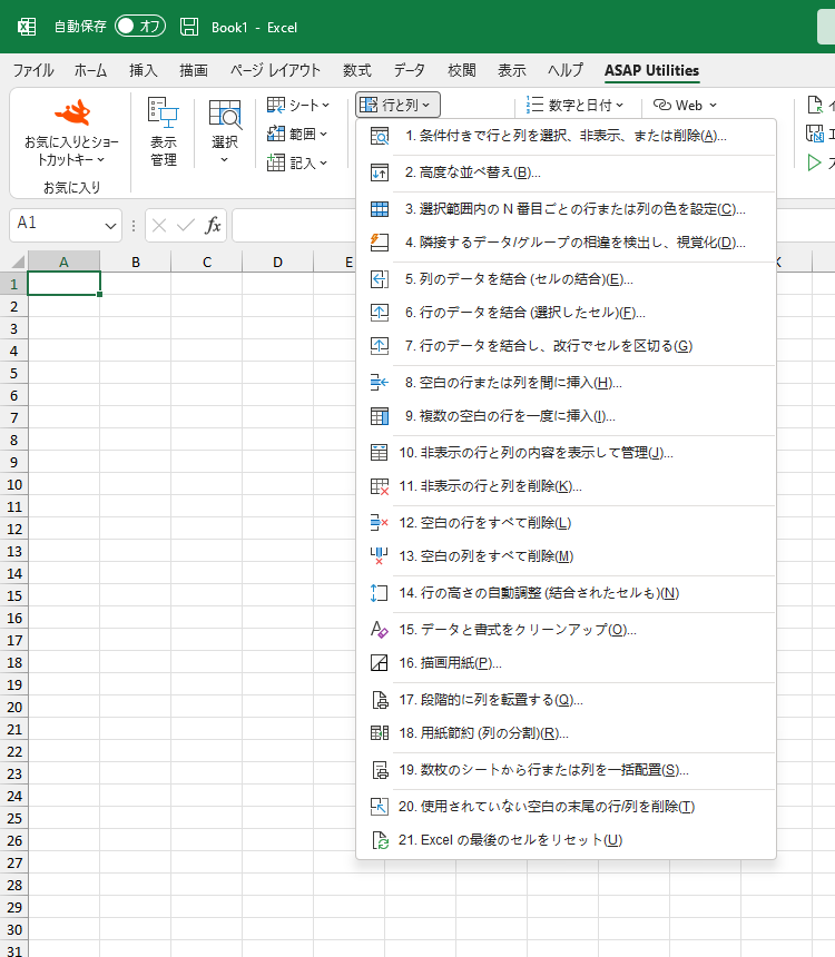 行と列  ›  11 非表示の行と列を削除...