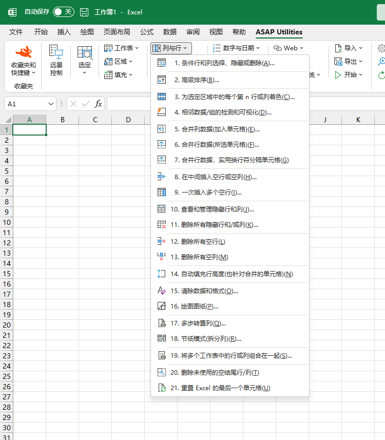 列与行  ›  15 清除数据和格式...