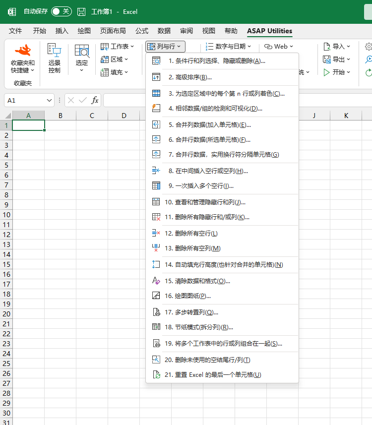 列与行  ›  4 相邻数据/组的检测和可视化...