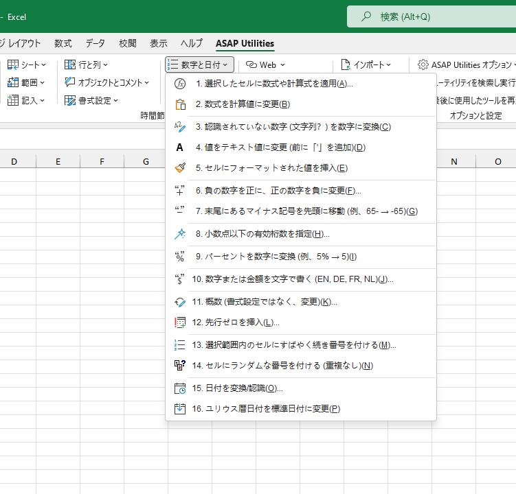 数字と日付