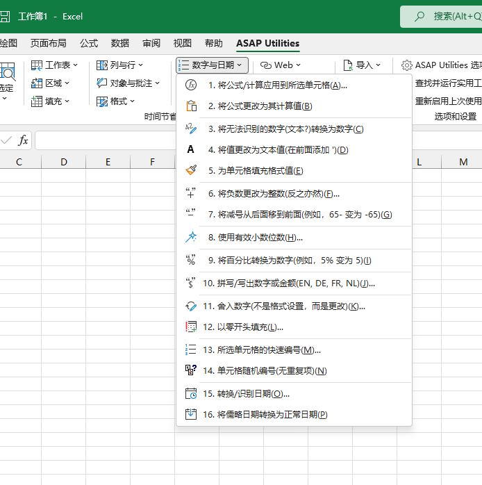 数字与日期  ›  11 舍入数字(不是格式设置，而是更改)...