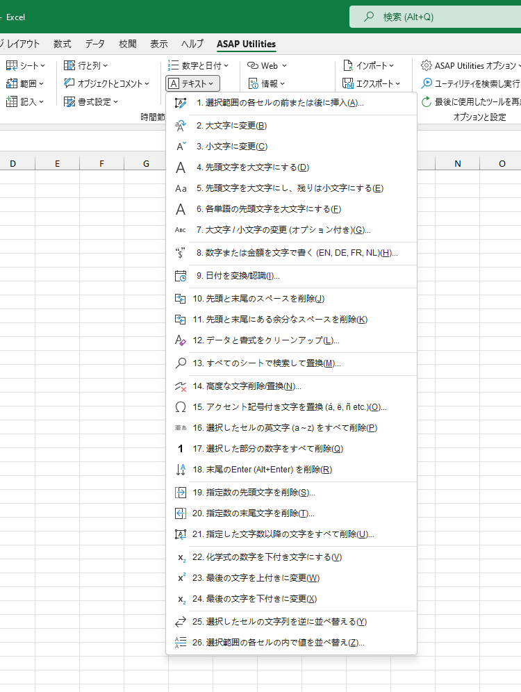 テキスト  ›  6 各単語の先頭文字を大文字にする