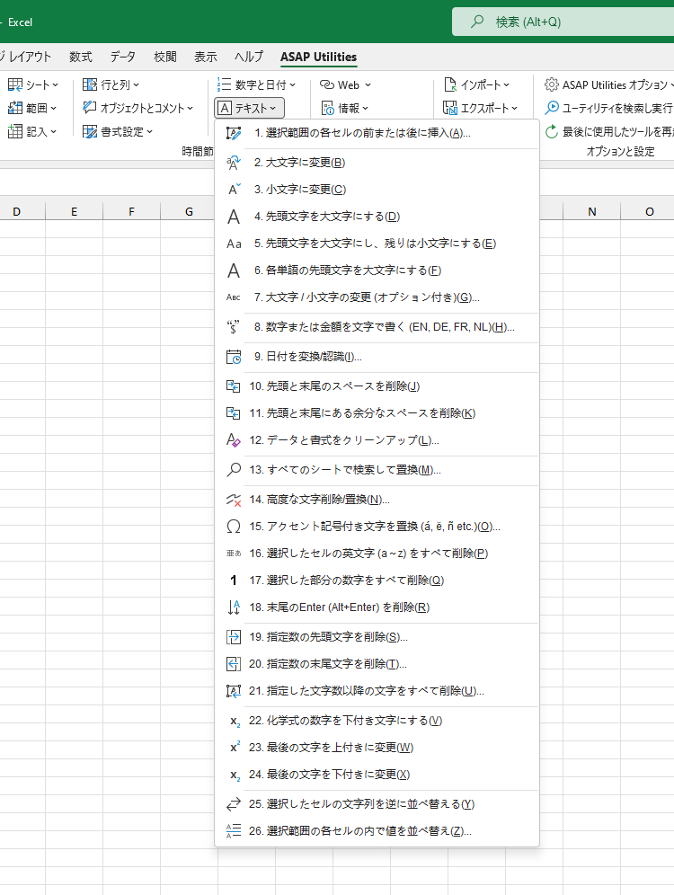 テキスト  ›  22 化学式の数字を下付き文字にする