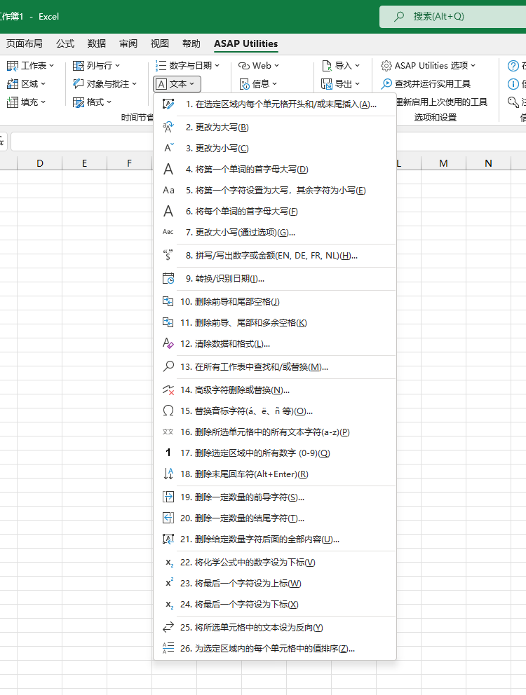 文本  ›  25 将所选单元格中的文本设为反向