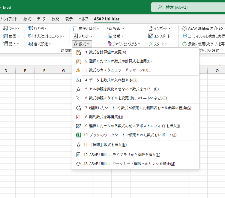 数式  ›  10 ブックのワークシートで使用された数式をレポート