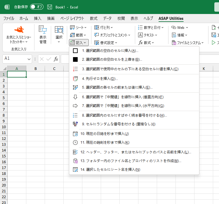 記入  ›  12 ヘッダー、フッター、またはセルにブックのパスと名前を挿入...