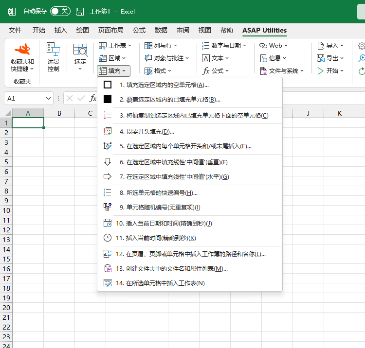 填充  ›  6 在选定区域中填充线性