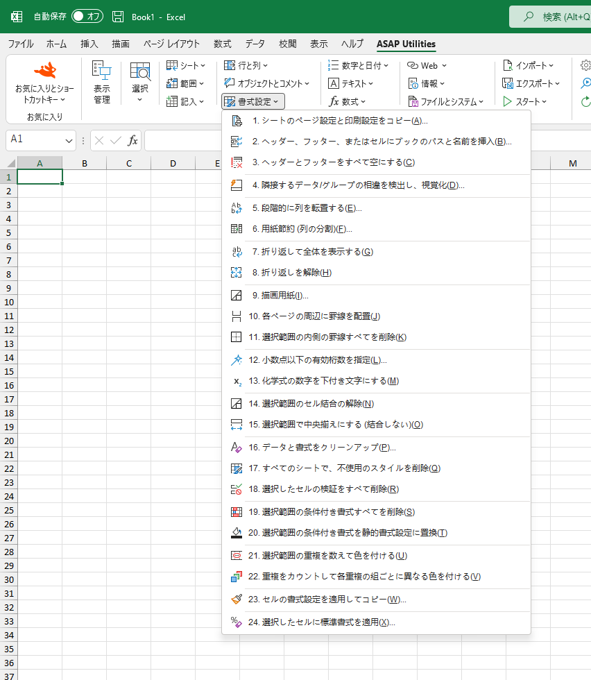 書式設定  ›  1 シートのページ設定と印刷設定をコピー...