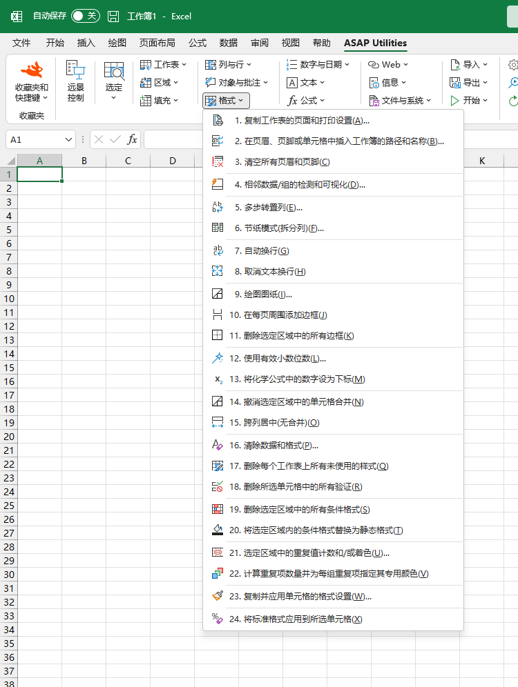 格式  ›  22 计算重复项数量并为每组重复项指定其专用颜色