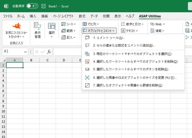 オブジェクトとコメント  ›  4 選択したワークシートからすべてのオブジェクトを削除