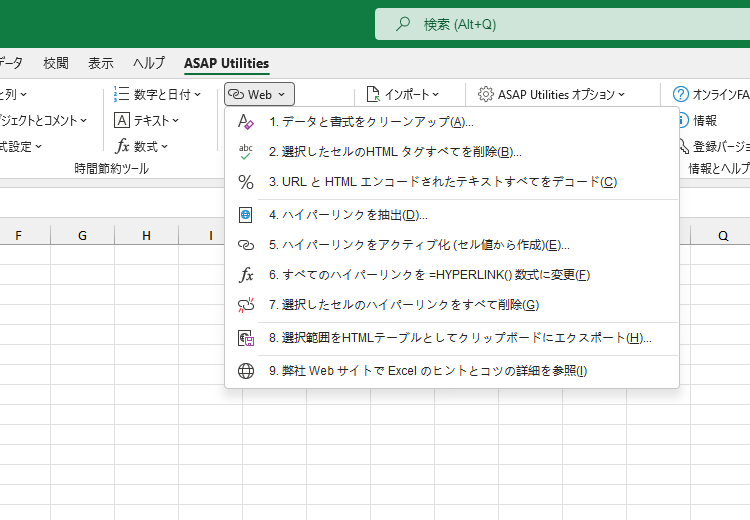 Web   ›  9 弊社 Web サイトで Excel のヒントとコツの詳細を参照