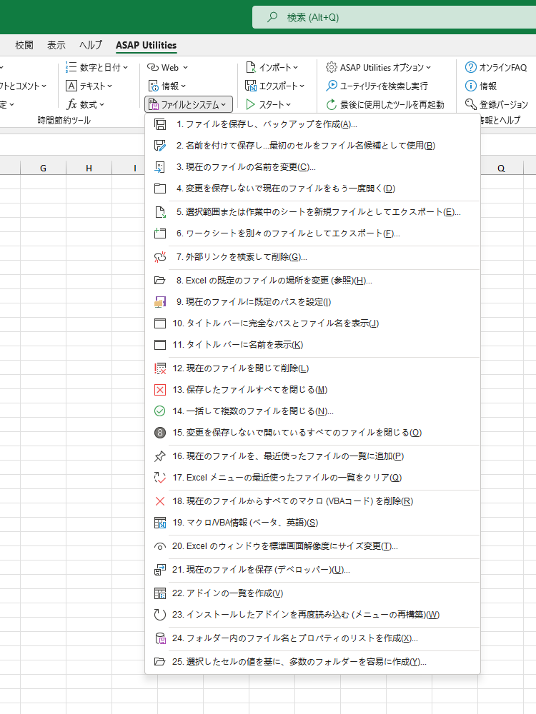 ファイルとシステム  ›  14 一括して複数のファイルを閉じる...