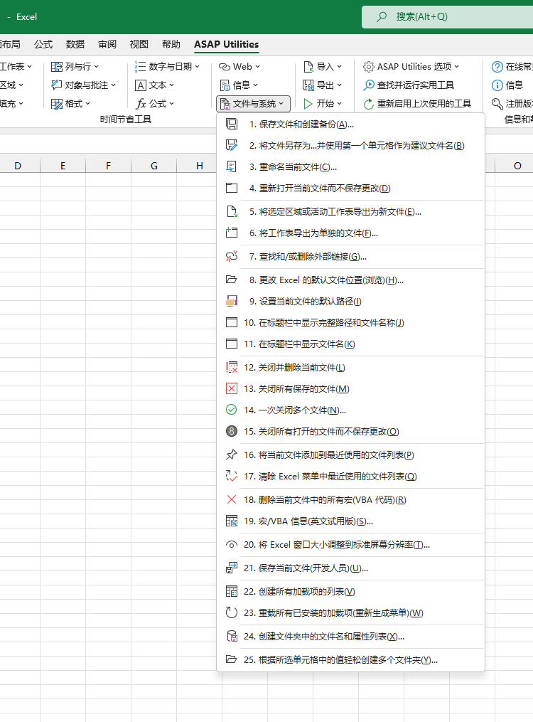 文件与系统  ›  2 将文件另存为...并使用第一个单元格作为建议文件名