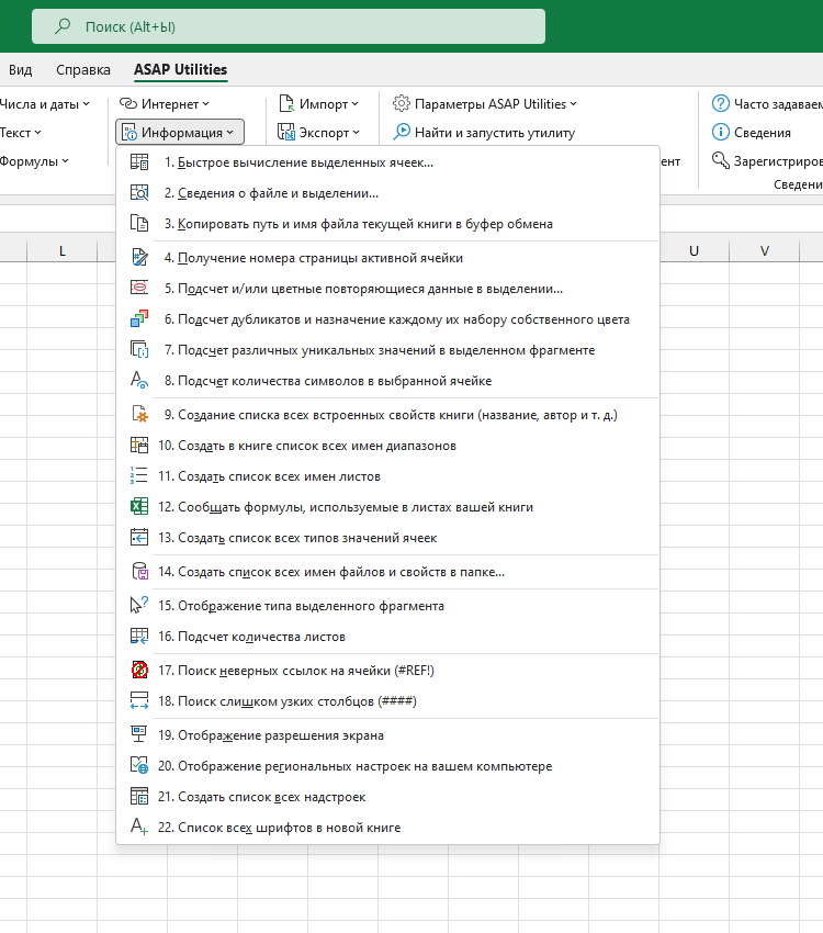 Информация  ›  17 Поиск неверных ссылок на ячейки (#REF!)
