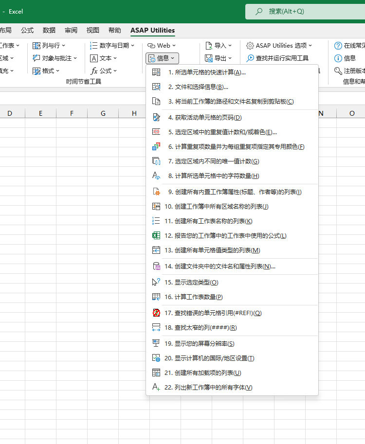 信息  ›  12 报告您的工作簿中的工作表中使用的公式