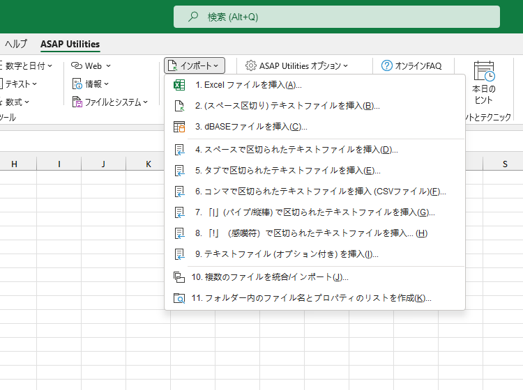 インポート  ›  5 タブで区切られたテキストファイルを挿入...