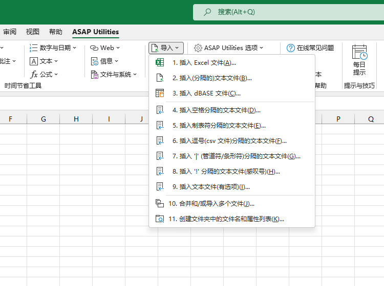 导入  ›  6 插入逗号(csv 文件)分隔的文本文件...