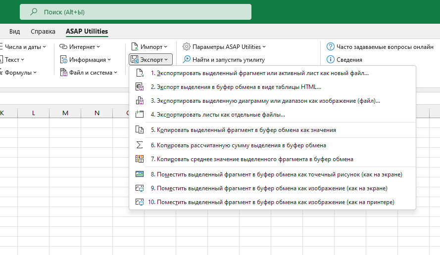 Экспорт  ›  2 Экспорт выделения в буфер обмена в виде таблицы HTML...