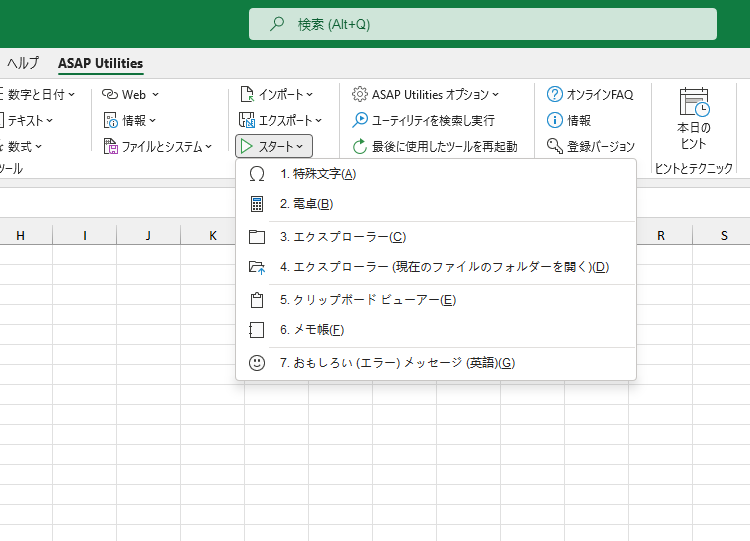 スタート  ›  5 クリップボード ビューアー