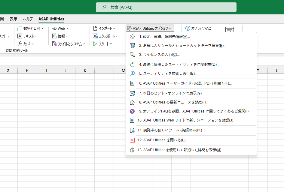 ASAP Utilities オプション  ›  1 設定、言語、連絡先情報...