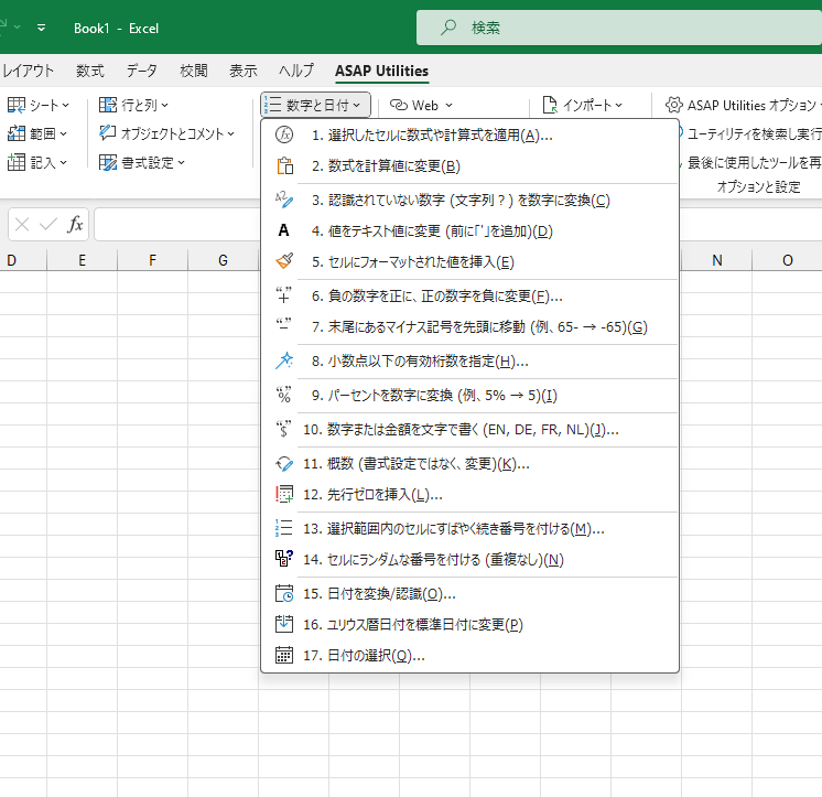 数字と日付  ›  3 認識されていない数字 (文字列？) を数字に変換