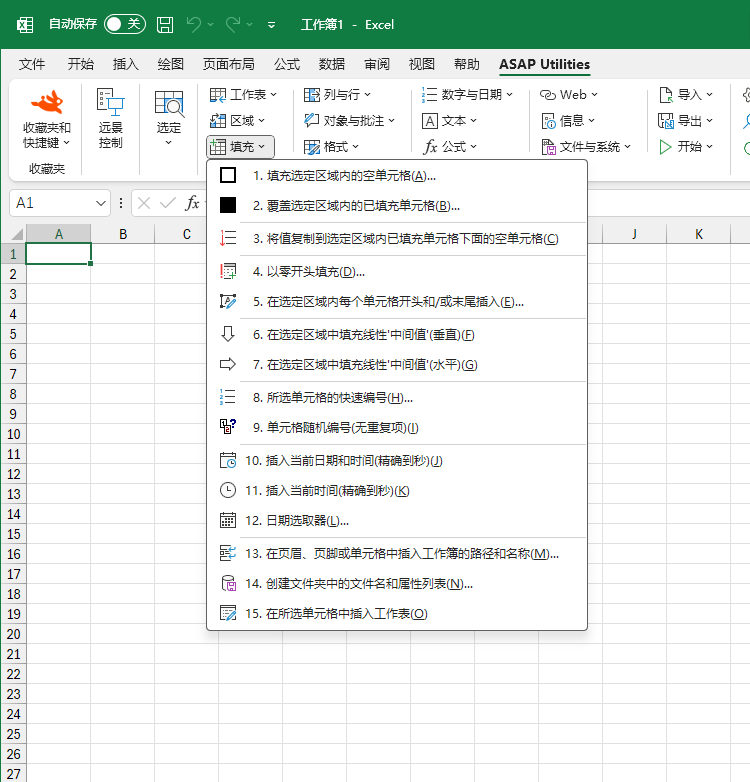 填充  ›  7 在选定区域中填充线性