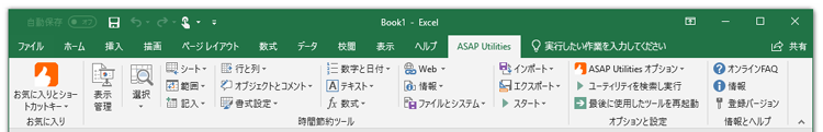 「Excel ユーザー全員にとって必須のアドイン」をダウンロード