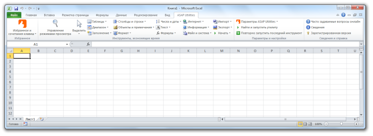 Excel с ASAP Utilities в меню