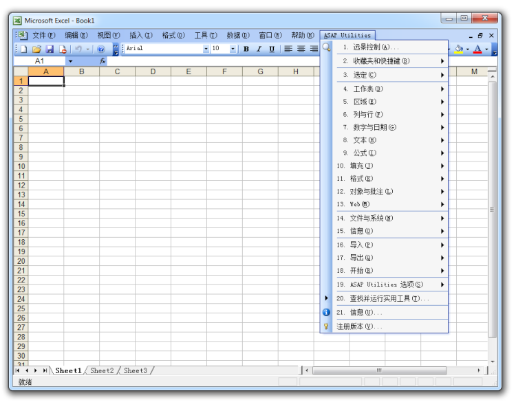 其?单中包含 ASAP Utilities 的 Excel