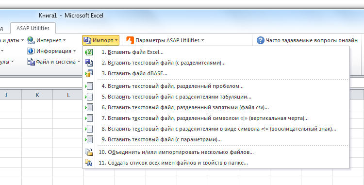 ASAP Utilities » Импорт Импорт