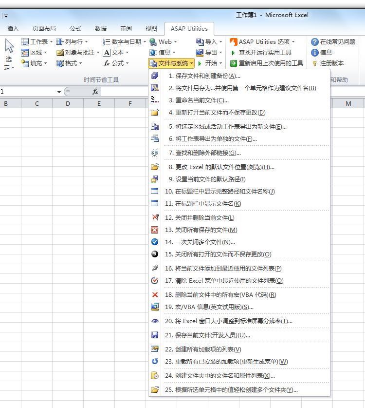 ASAP Utilities » 文件与系统 文件与系统