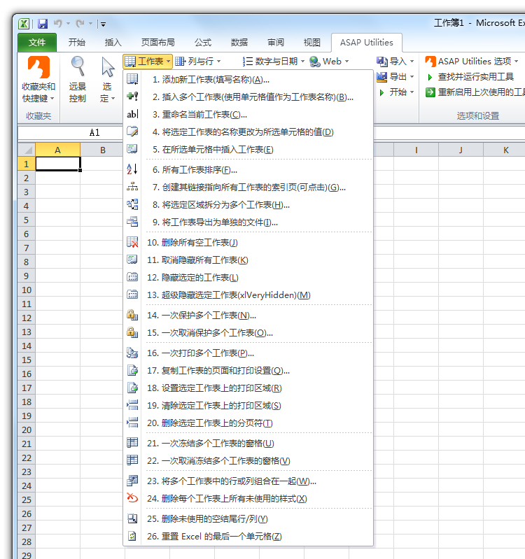 ASAP Utilities » 工作表 工作表