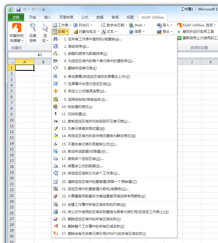 ASAP Utilities » 区域 区域